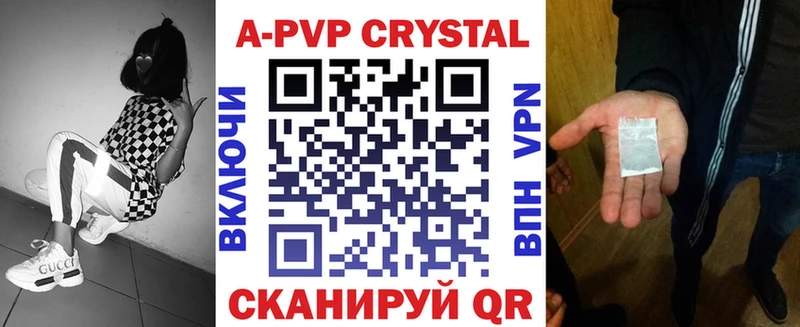 A PVP крисы CK  Саяногорск 