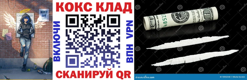 купить  цена  Саяногорск  КОКАИН 99% 