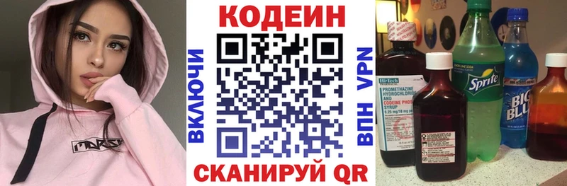 цена наркотик  Саяногорск  Кодеин Purple Drank 