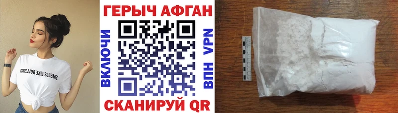 Героин VHQ  Саяногорск 