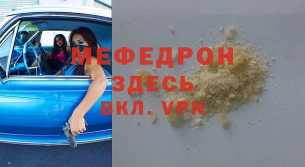 мефедрон Вязники