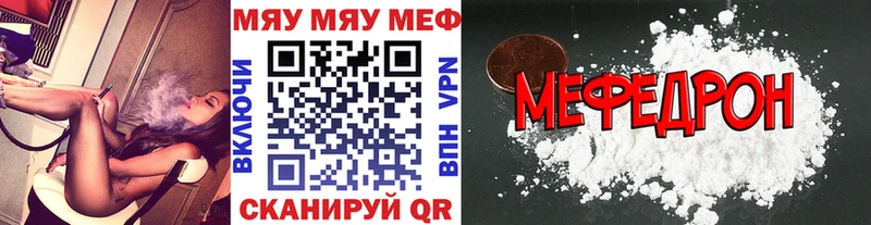 Меф mephedrone  даркнет сайт  Саяногорск 